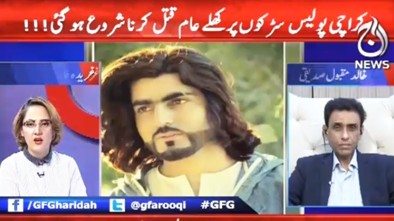 G For Gharidah - 20 January 2018 | Aaj News