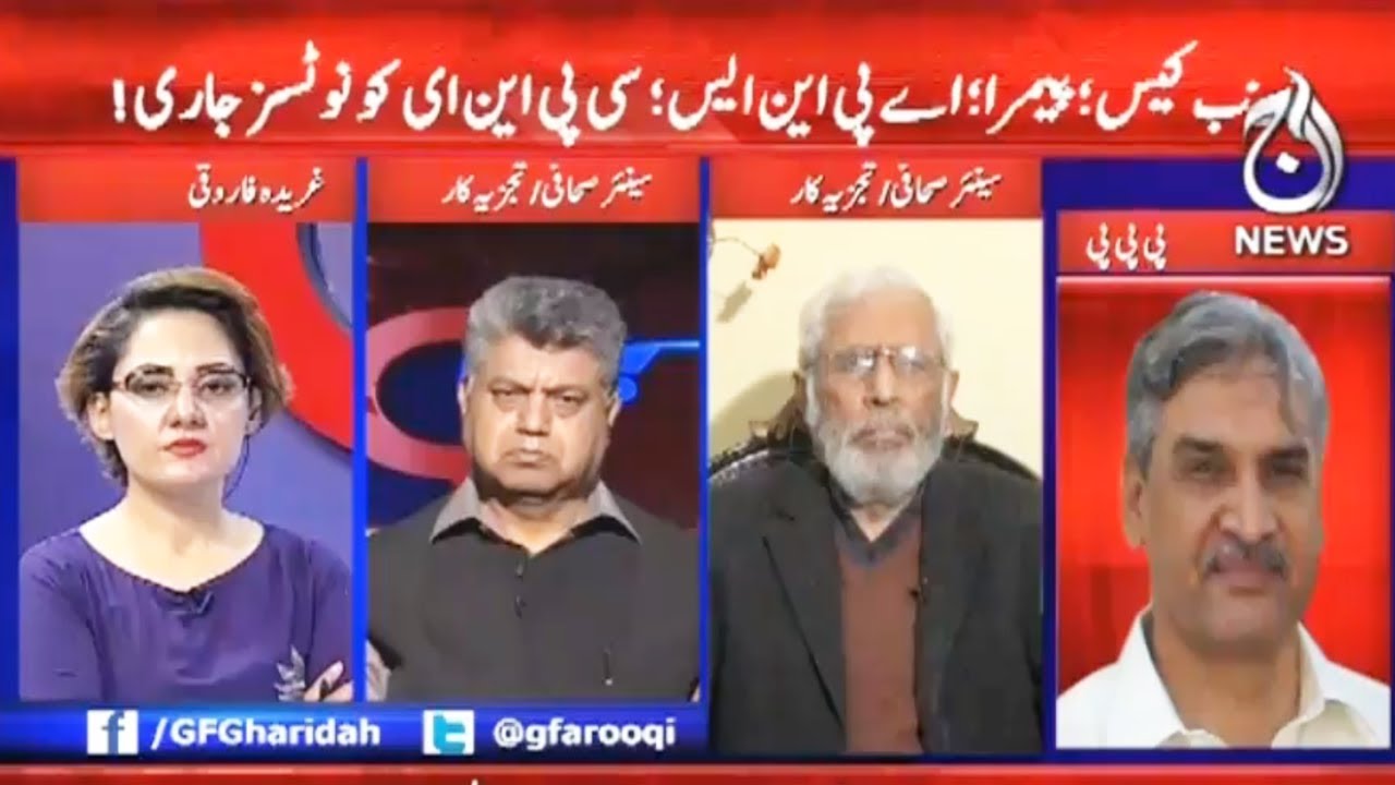 G For Gharidah - 27 January 2018 | Aaj News