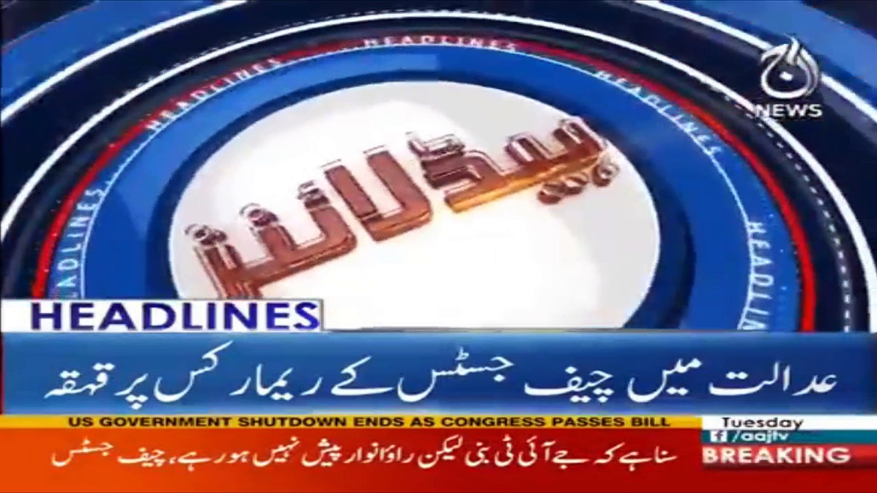 Headlines 12:00 &ndash; 23 January 2018 | Aaj News