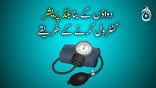 How to lower blood pressure fast without medication