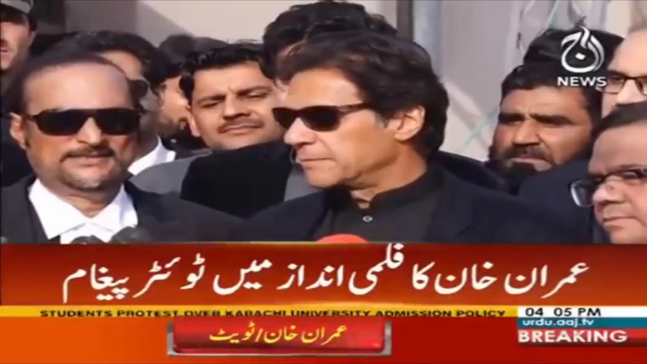 Imran Khan tweets in Shahrukh Khan style  | Aaj News