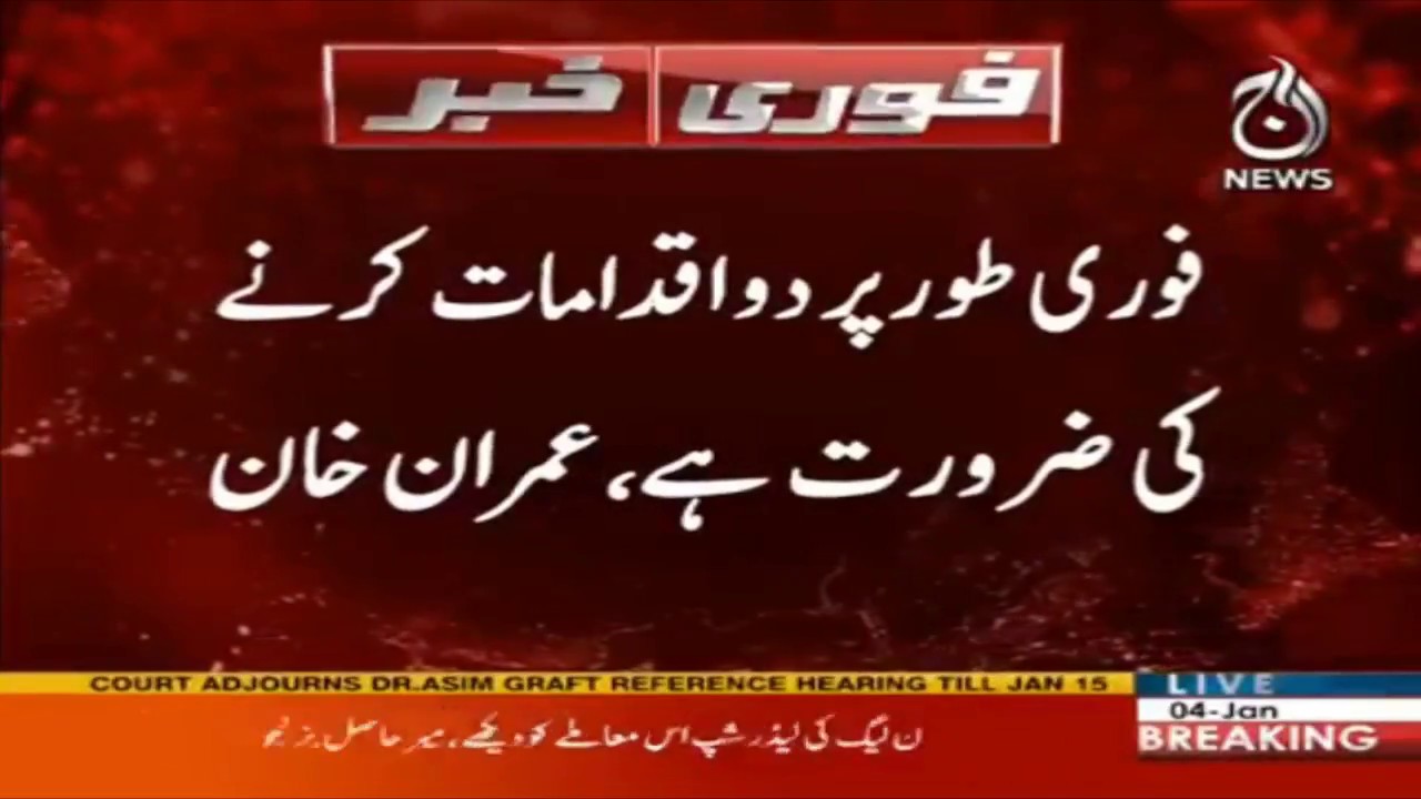 Its time to give straight answer to America: Imran Khan | Aaj News