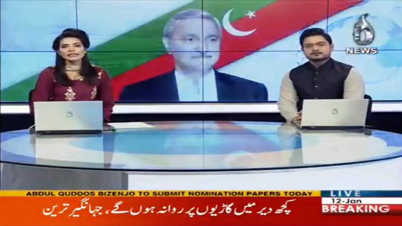 Jahangir Tareen files review petition in SC on disqualification case | Aaj News