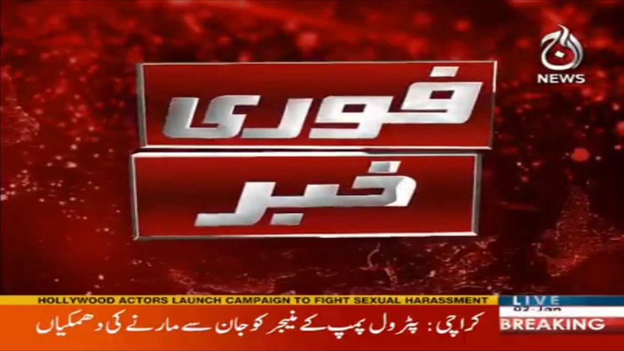 Karachi: Extortion call to Petrol pump Manager