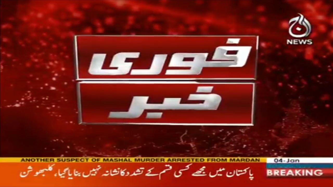 Kulbhushan Yadav says "I am Indian Navy Commissioned Officer" | Aaj News