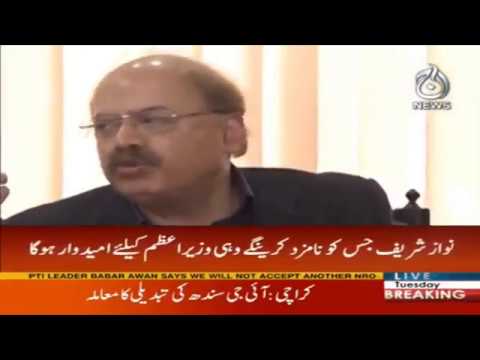 Manzoor Wassan prediction of Trump's statements | Aaj News