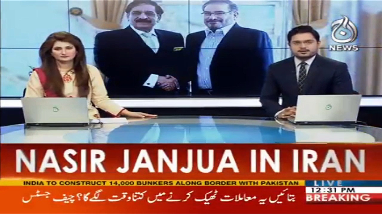 Nasir Janjua to discuss security issues in Iran | Aaj News