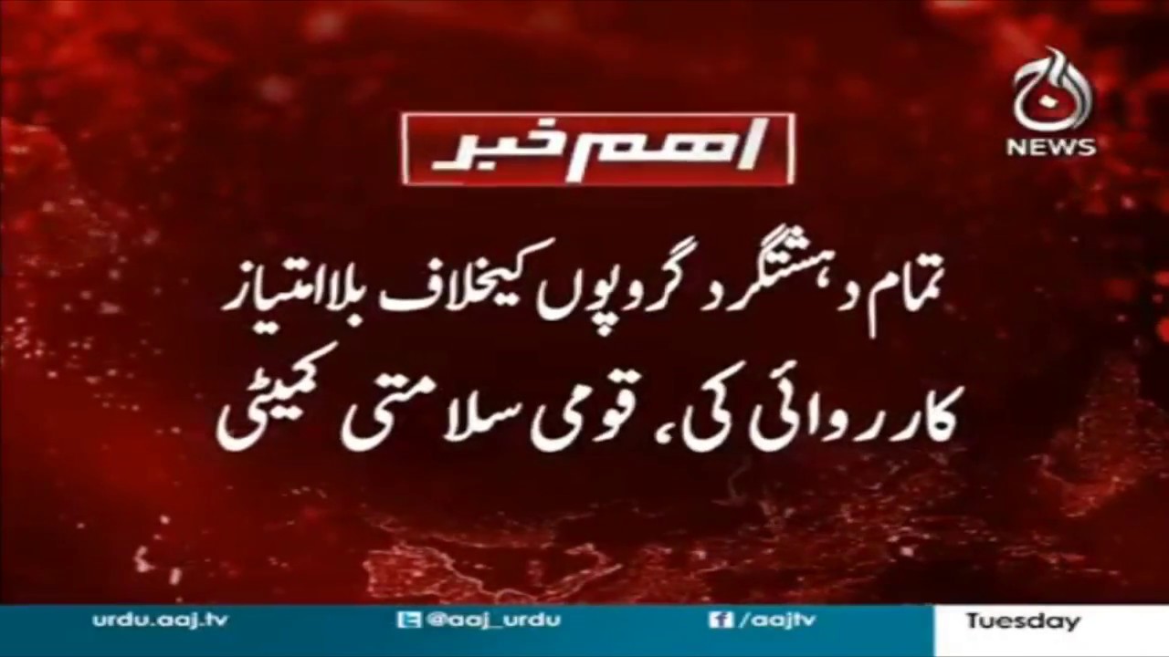 National Security Council issued statement on Trump's tweet