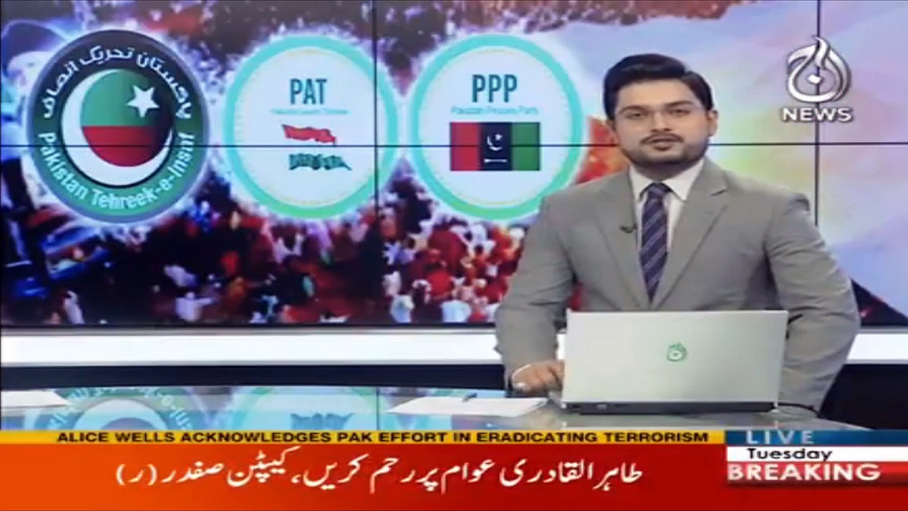 Opposition gathers under the flag of Tahir-ul-Qadri | Aaj News