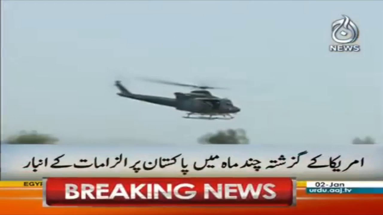 Pak Army befittingly responded to Trump tweet
