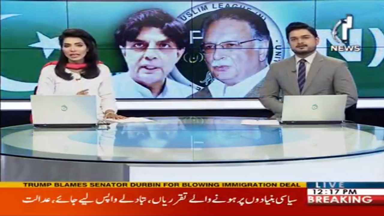 Pervaiz Rasheed Labels Chaudhry Nisar as " Hypocrite " | Aaj News