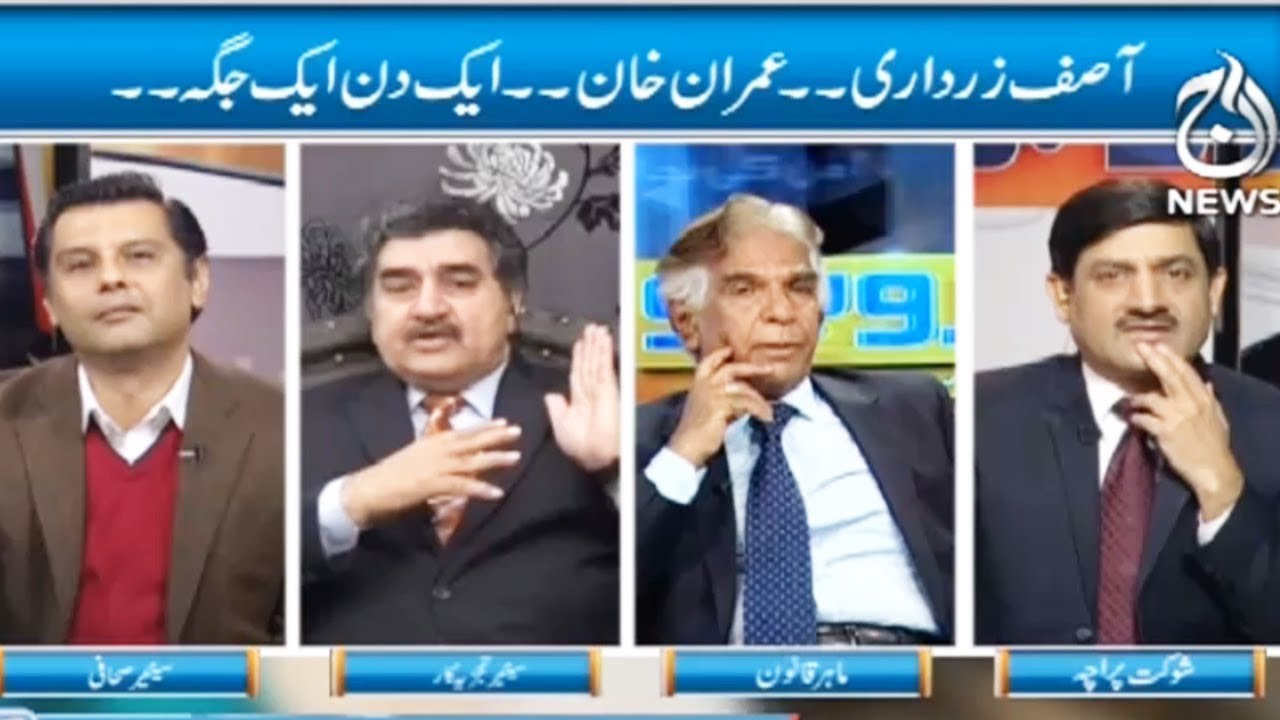 Ru Baroo - 13 January 2018 | Aaj News