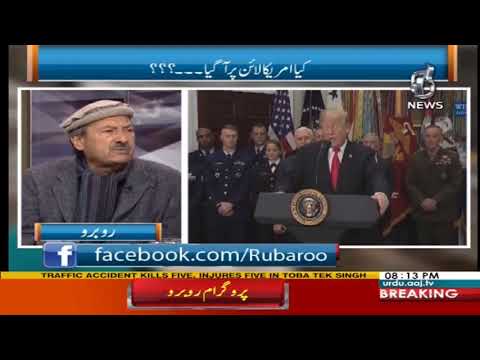 Ru Baroo - 14 January 2018 | Aaj News