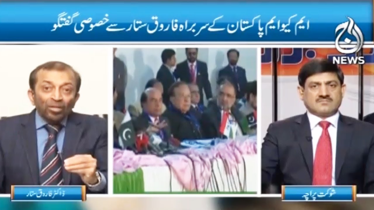 Ru Baroo - 20 January 2018 | Aaj News
