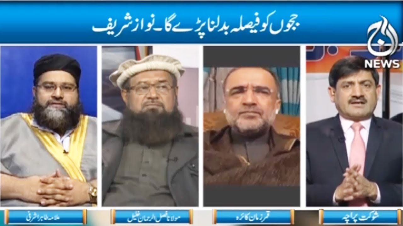 Ru Baroo - 21 January 2018 | Aaj News