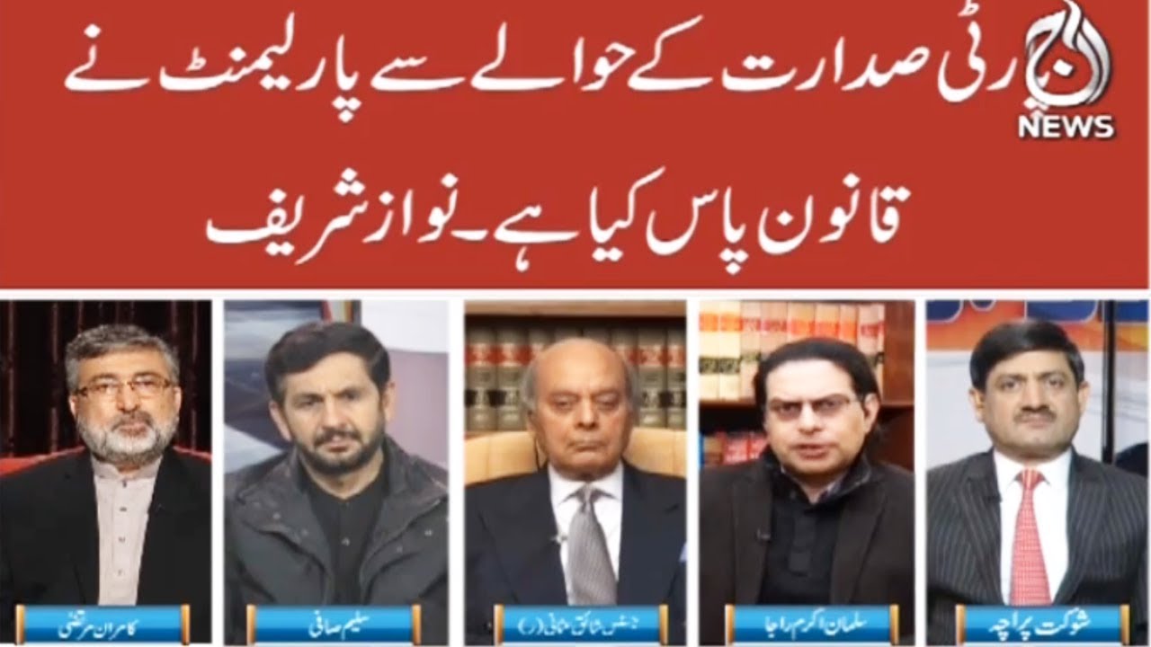 Ru Baroo - 27 January 2018 | Aaj News