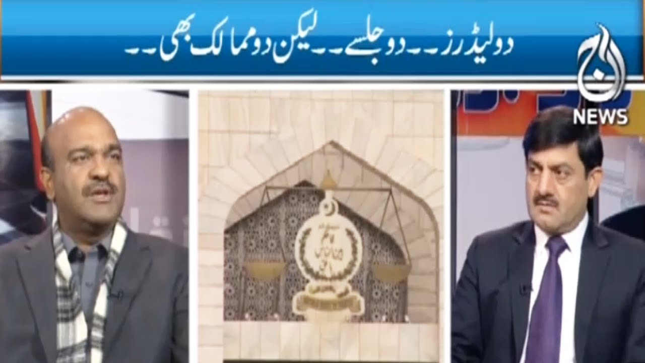 Ru Baroo - 6 Janauary 2018 | Aaj News
