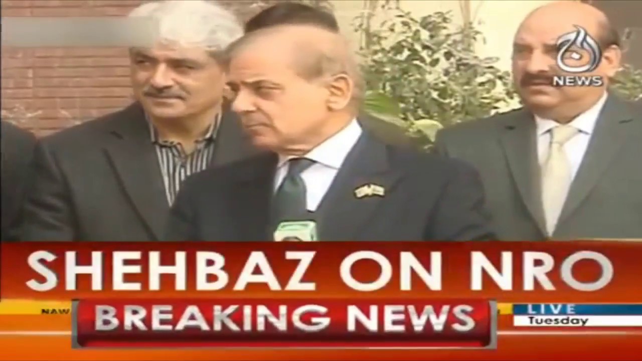 Shahbaz sharif Presser after Saudi Arabia tour | Aaj News