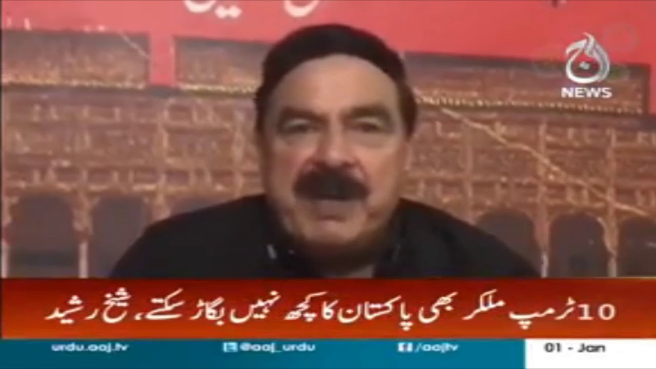 Sheikh Rasheed respond to Trump negative tweet against Pakistan