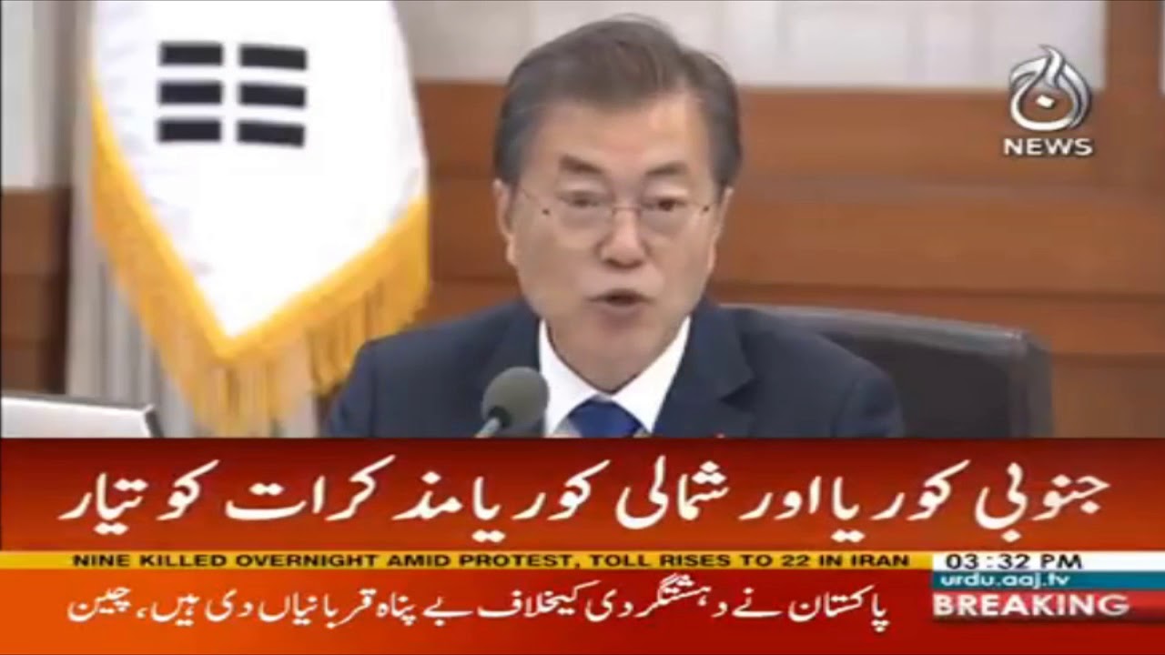 South Korean president welcomes North Korean Olympic participation | Aaj News