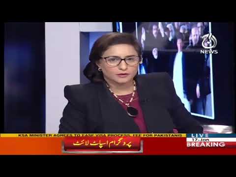 Spot Light - 17 January 2018 | Aaj News