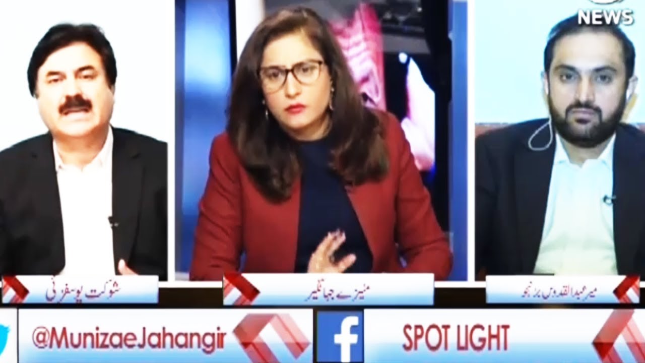 Spot Light - 9 January 2018 | Aaj News