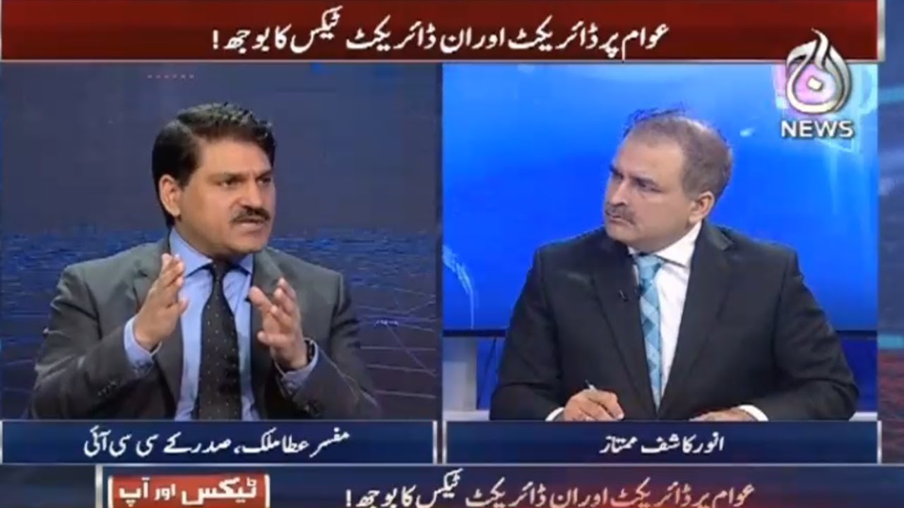 Tax Aur Aap 14 January 2018 | Aaj News