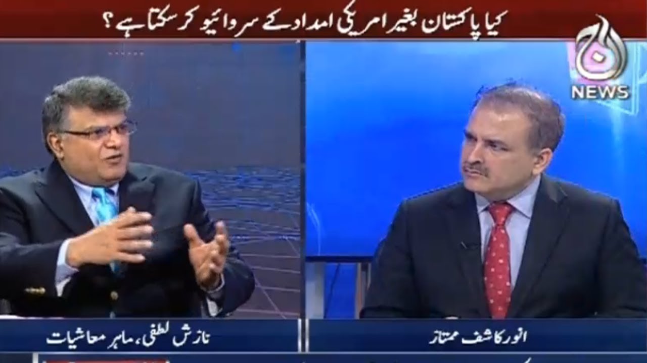 Tax Aur Aap - 7 January 2018 | Aaj News