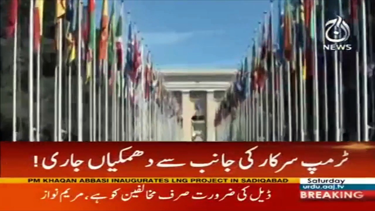US says all options against Pakistan are on the table | Aaj News