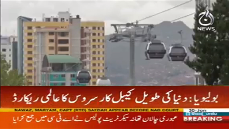 World record for longest cable car service | Aaj News