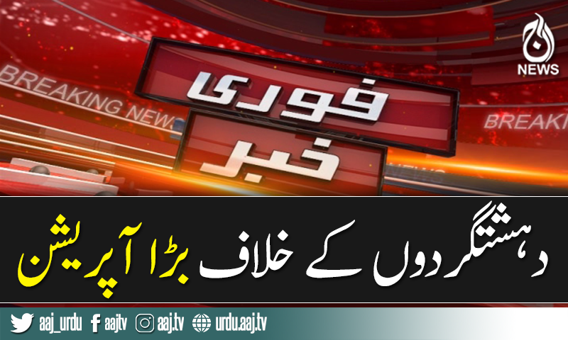 Operation against terrorist in Nowshera