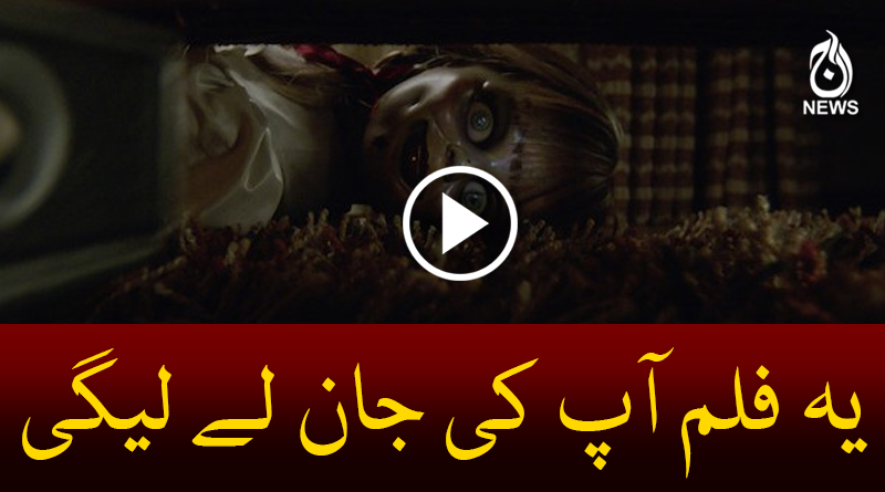 Do not watch this movie alone