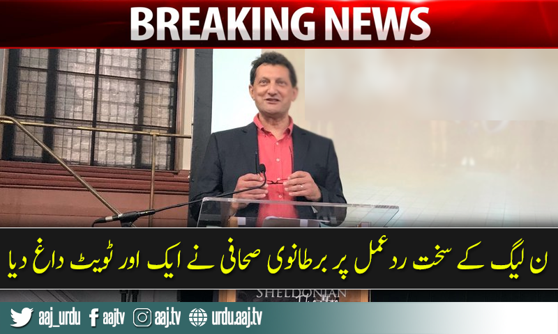 PML-N discredits UK media report, David Rose reply on it