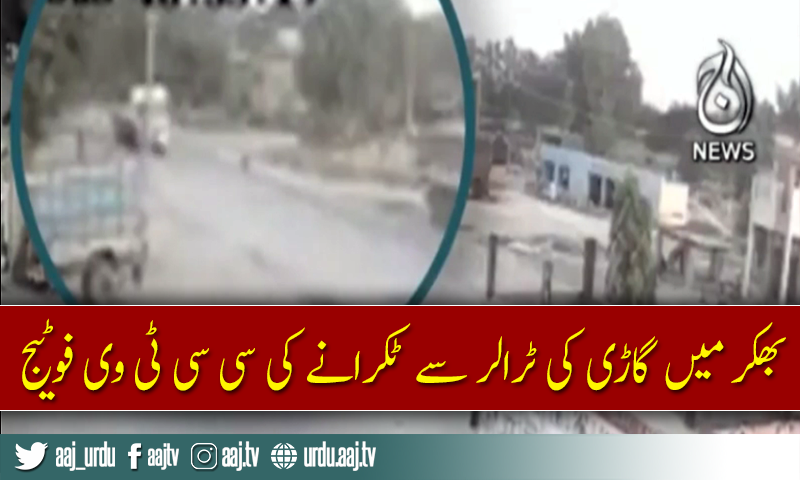 CCTV of Bhakkar accident