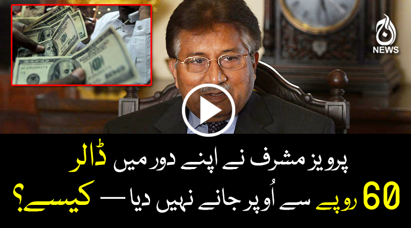 The parity was held around 60 during the Musharraf era