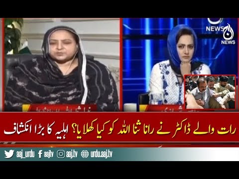 A big claim by Rana Sanaullah's wife