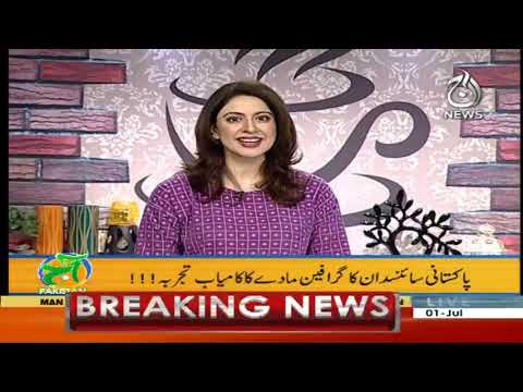 Aaj Pakistan | 1 July 2019 | Aaj News