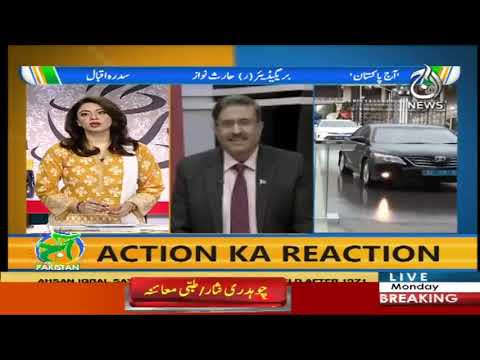 Aaj Pakistan | 15 July 2019 | Aaj News