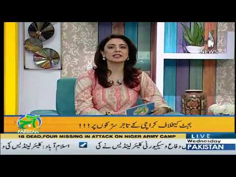 Aaj Pakistan | 3 July 2019 | Aaj News