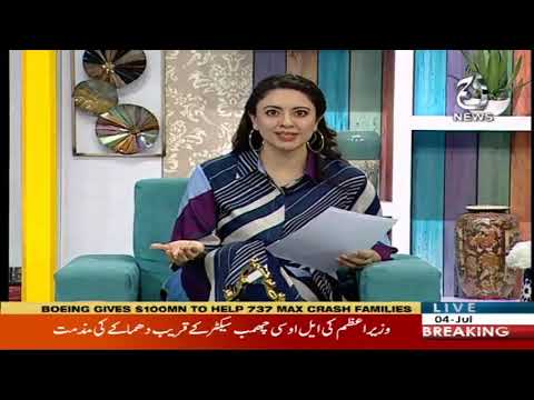 Aaj Pakistan | 4 July 2019 | Aaj News