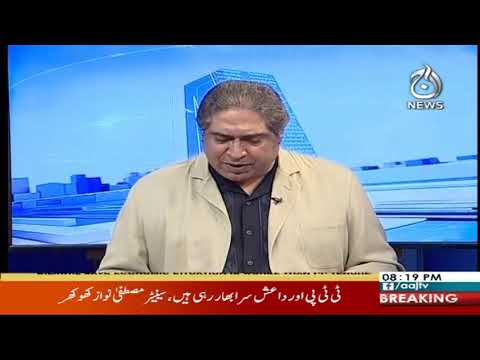 Aaj Rana Mubashir Kay Sath | 5 July 2019 | Aaj News