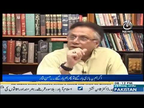 Aaj Rana Mubashir Kay Sath | 6 July 2019 | Aaj News