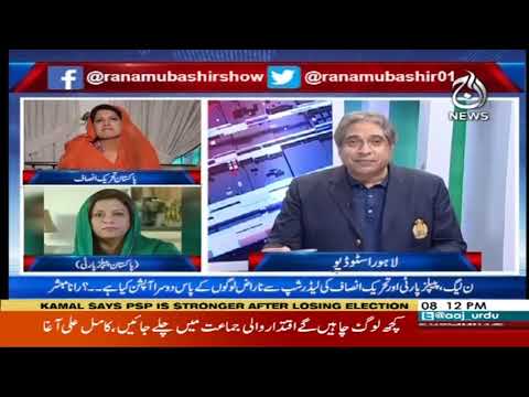 Aaj Rana Mubashir Kay Sath | 7 July 2019 | Aaj News