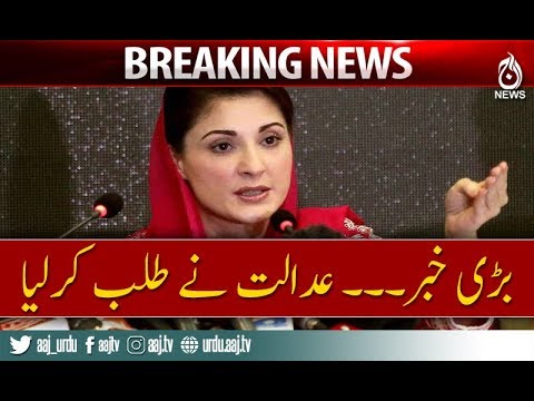 Accountability Court Summons Maryam Nawaz