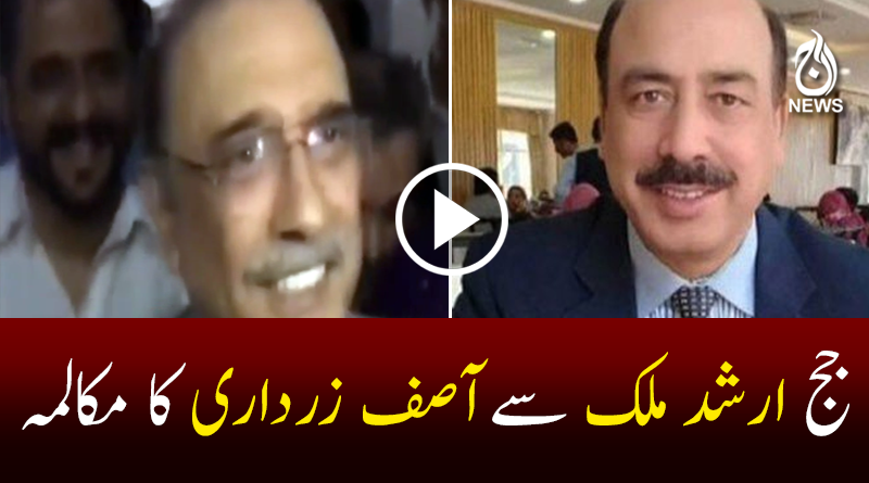 Conversation of zardari and Arshad malik in court