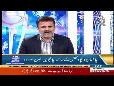 Behind The Wicket | 1 July 2019 | Aaj News