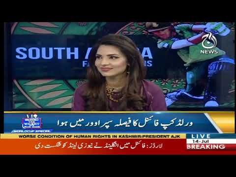 Behind The Wicket | 14 July 2019 | Aaj News