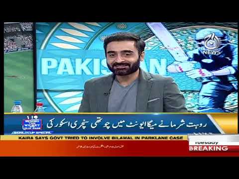 Behind The Wicket | 2 July 2019 | Aaj News