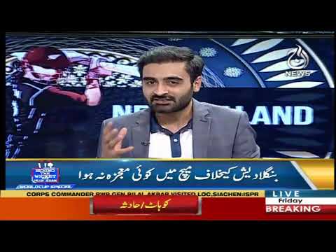 Behind The Wicket with Faisal Ilyas | 5 July 2019 | Aaj News