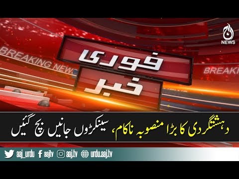 Breaking: Many lives saved from major blast